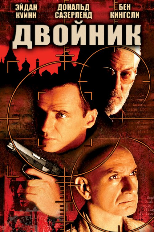 The Assignment - Movie Poster The Assignment - Movie Poster