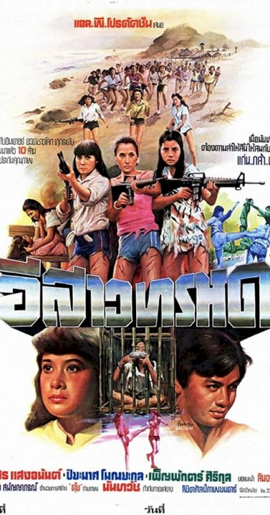 Anger - Movie Poster Anger - Movie Poster