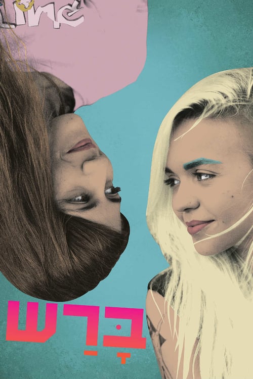 Blush - Movie Poster Blush - Movie Poster