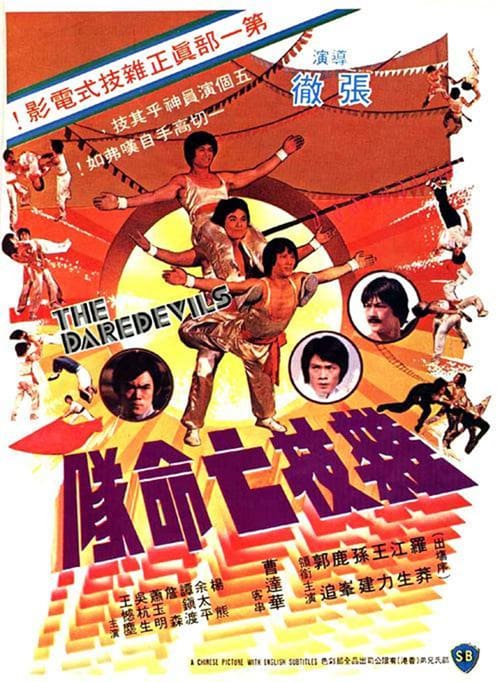 The Daredevils - Movie Poster The Daredevils - Movie Poster