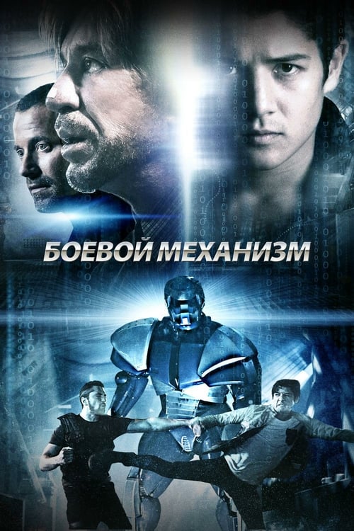 Weaponized - Movie Poster Weaponized - Movie Poster