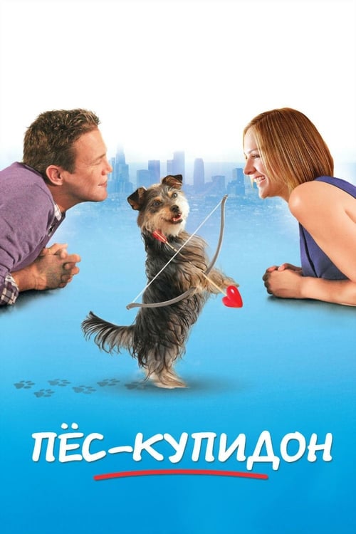 Gabe the Cupid Dog - Movie Poster Gabe the Cupid Dog - Movie Poster