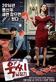 Ukssi Namjeonggi - Movie Poster Ukssi Namjeonggi - Movie Poster