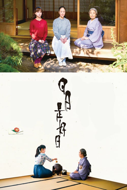 Every Day a Good Day - Movie Poster Every Day a Good Day - Movie Poster