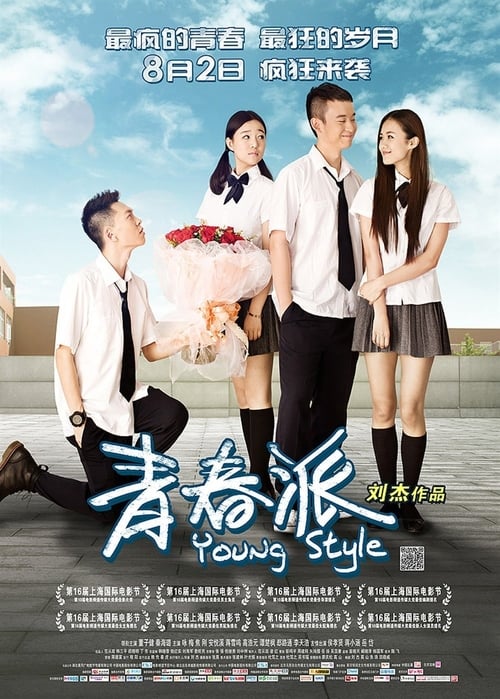 Young Style - Movie Poster
