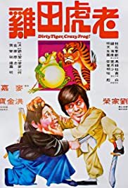 Dirty Tiger, Crazy Frog - Movie Poster Dirty Tiger, Crazy Frog - Movie Poster