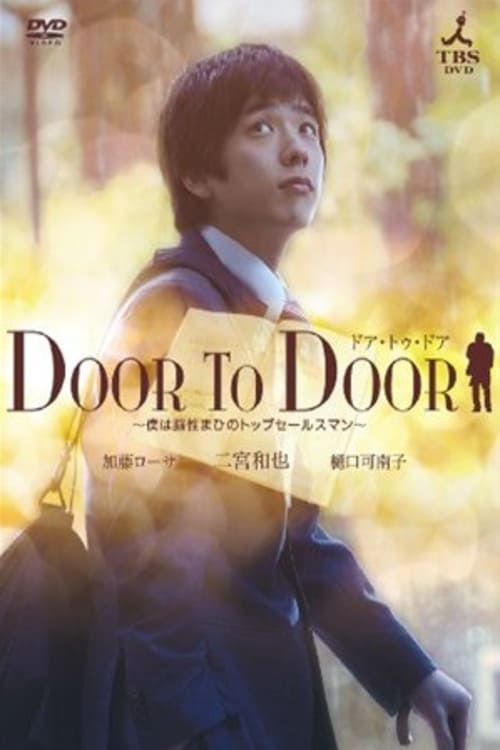Door To Door - Movie Poster Door To Door - Movie Poster
