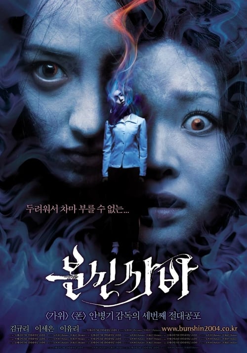 Bunshinsaba: Ouija Board - Movie Poster Bunshinsaba: Ouija Board - Movie Poster