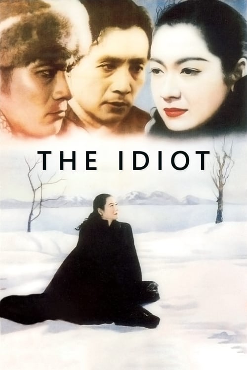 The Idiot - Movie Poster The Idiot - Movie Poster