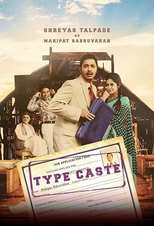 Typecaste - Movie Poster Typecaste - Movie Poster