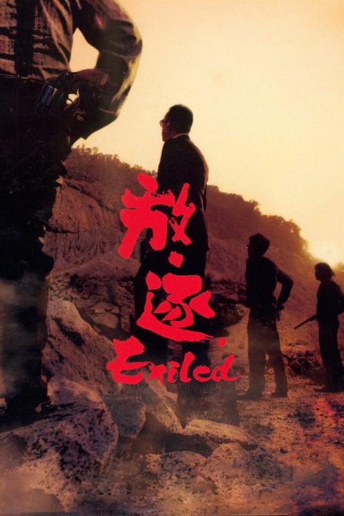 Exiled - Movie Poster Exiled - Movie Poster