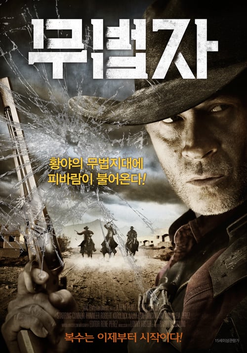 Prey for Death - Movie Poster Prey for Death - Movie Poster