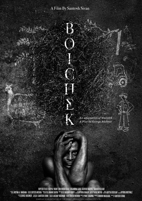 Boichek - Movie Poster Boichek - Movie Poster