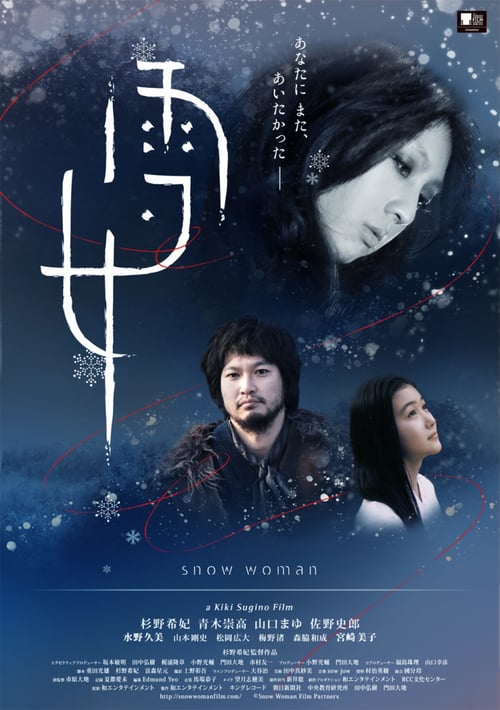 Snow Woman - Movie Poster Snow Woman - Movie Poster