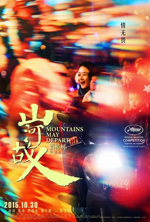 Mountains May Depart - Movie Poster Mountains May Depart - Movie Poster