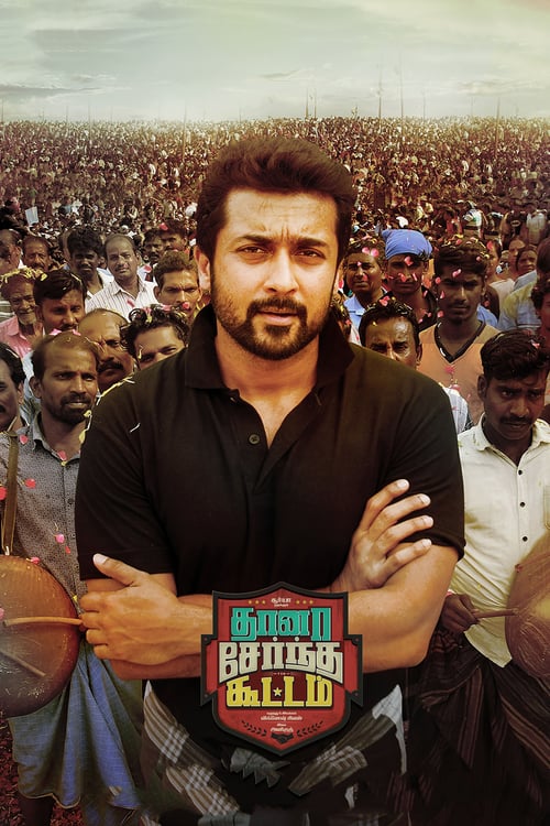 Thaanaa Serndha Koottam - Movie Poster Thaanaa Serndha Koottam - Movie Poster