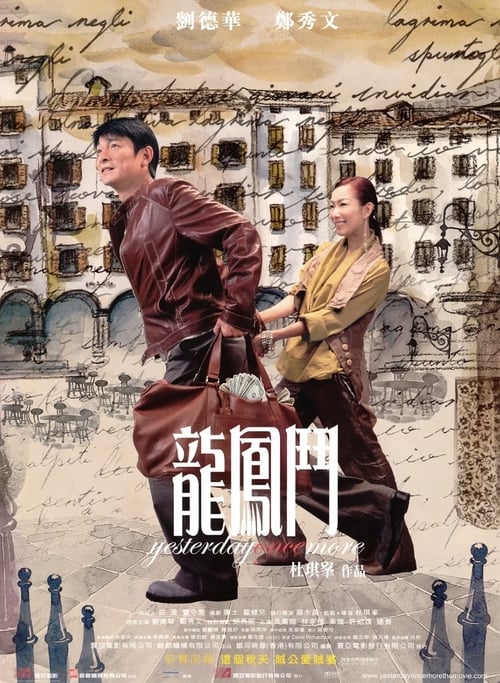Yesterday Once More - Movie Poster Yesterday Once More - Movie Poster