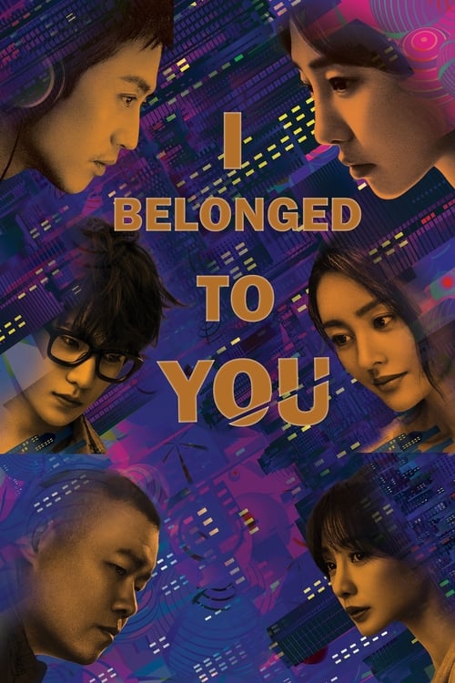 I Belonged to You - Movie Poster I Belonged to You - Movie Poster