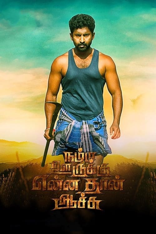 Namma Oorukku Ennathan Achu - Movie Poster Namma Oorukku Ennathan Achu - Movie Poster