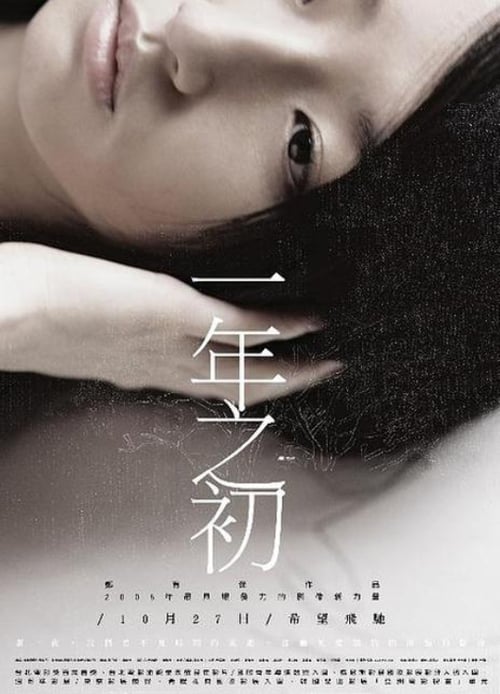 Do Over - Movie Poster Do Over - Movie Poster