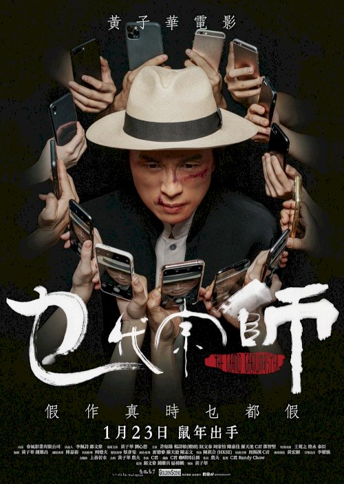The Grand Grandmaster - Movie Poster The Grand Grandmaster - Movie Poster