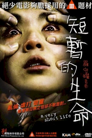 A Very Short Life - Movie Poster A Very Short Life - Movie Poster