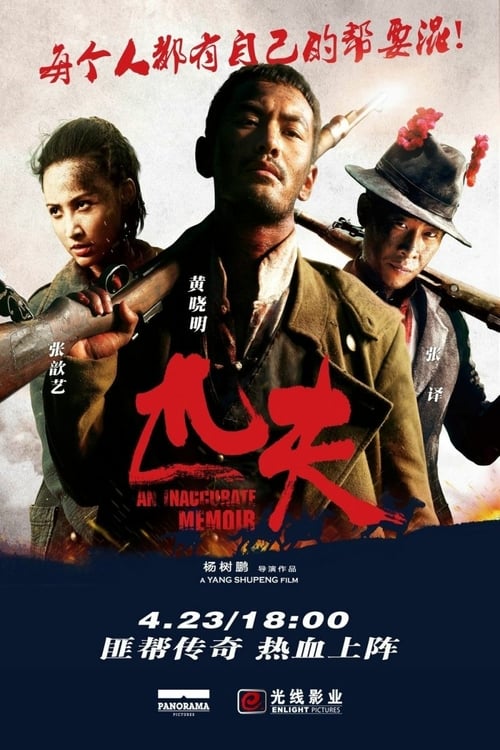 Eastern Bandits - Movie Poster Eastern Bandits - Movie Poster