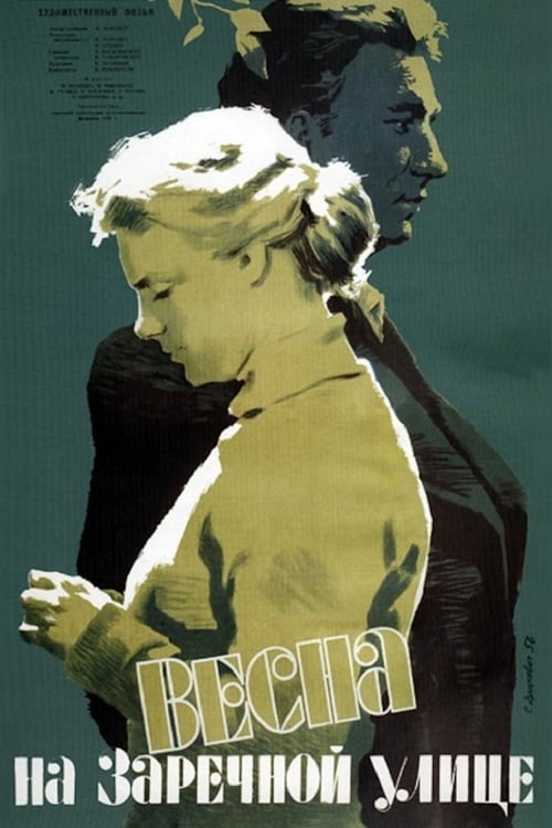 Spring on Zarechnaya Street - Movie Poster Spring on Zarechnaya Street - Movie Poster