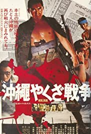 Okinawa Yakuza War - Movie Poster