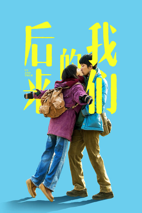 Us and Them - Movie Poster Us and Them - Movie Poster