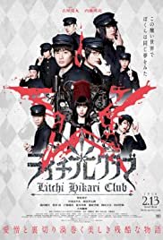 Litchi Hikari Club - Movie Poster Litchi Hikari Club - Movie Poster
