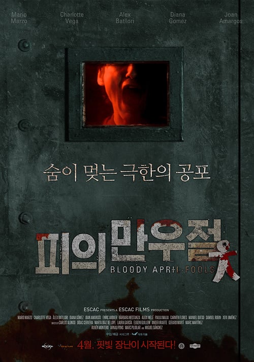 The Innocent - Movie Poster The Innocent - Movie Poster
