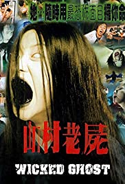A Wicked Ghost - Movie Poster A Wicked Ghost - Movie Poster