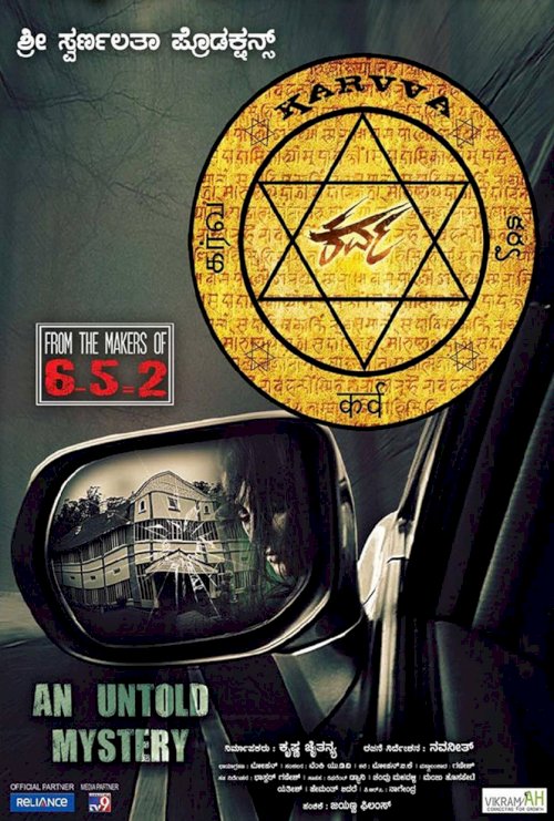 Karva - Movie Poster Karva - Movie Poster