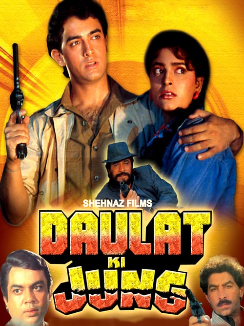 Daulat Ki Jung - Movie Poster Daulat Ki Jung - Movie Poster