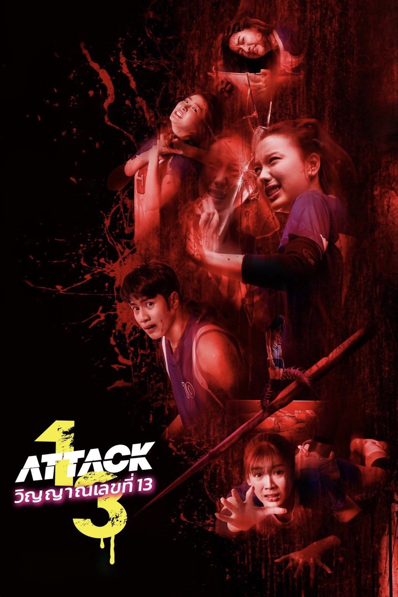 Attack 13 - Movie Poster Attack 13 - Movie Poster
