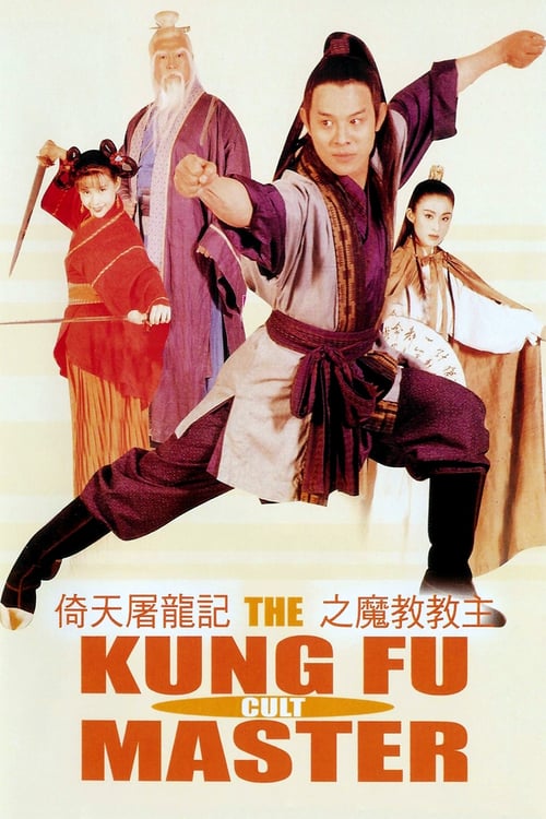 The Kung Fu Cult Master - Movie Poster The Kung Fu Cult Master - Movie Poster