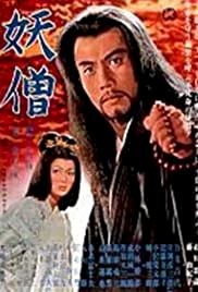 Bronze Magician - Movie Poster Bronze Magician - Movie Poster