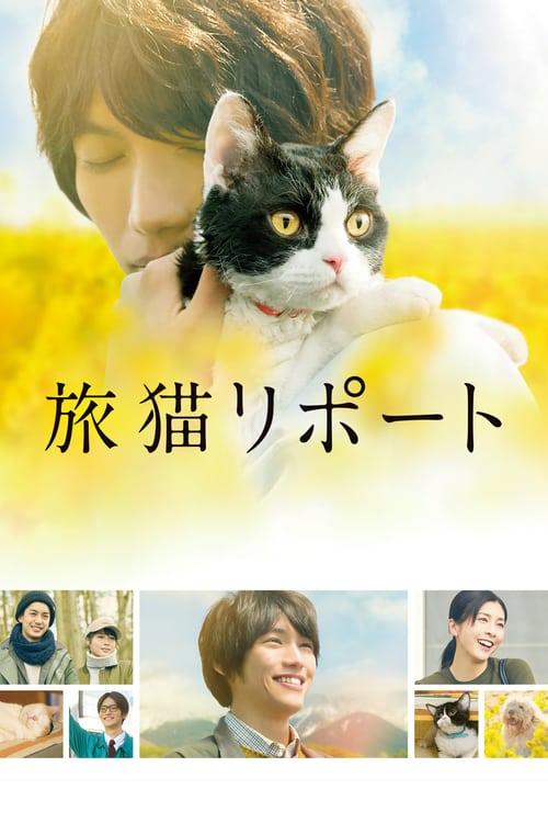 The Travelling Cat Chronicles - Movie Poster The Travelling Cat Chronicles - Movie Poster