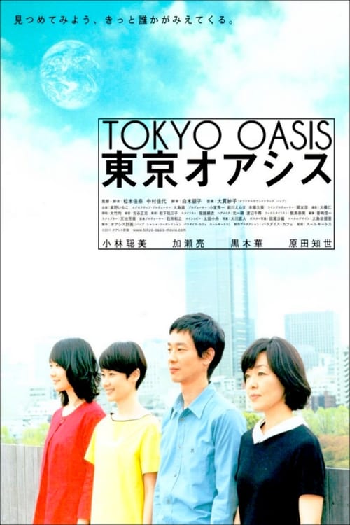 Tokyo Oasis - Movie Poster Tokyo Oasis - Movie Poster