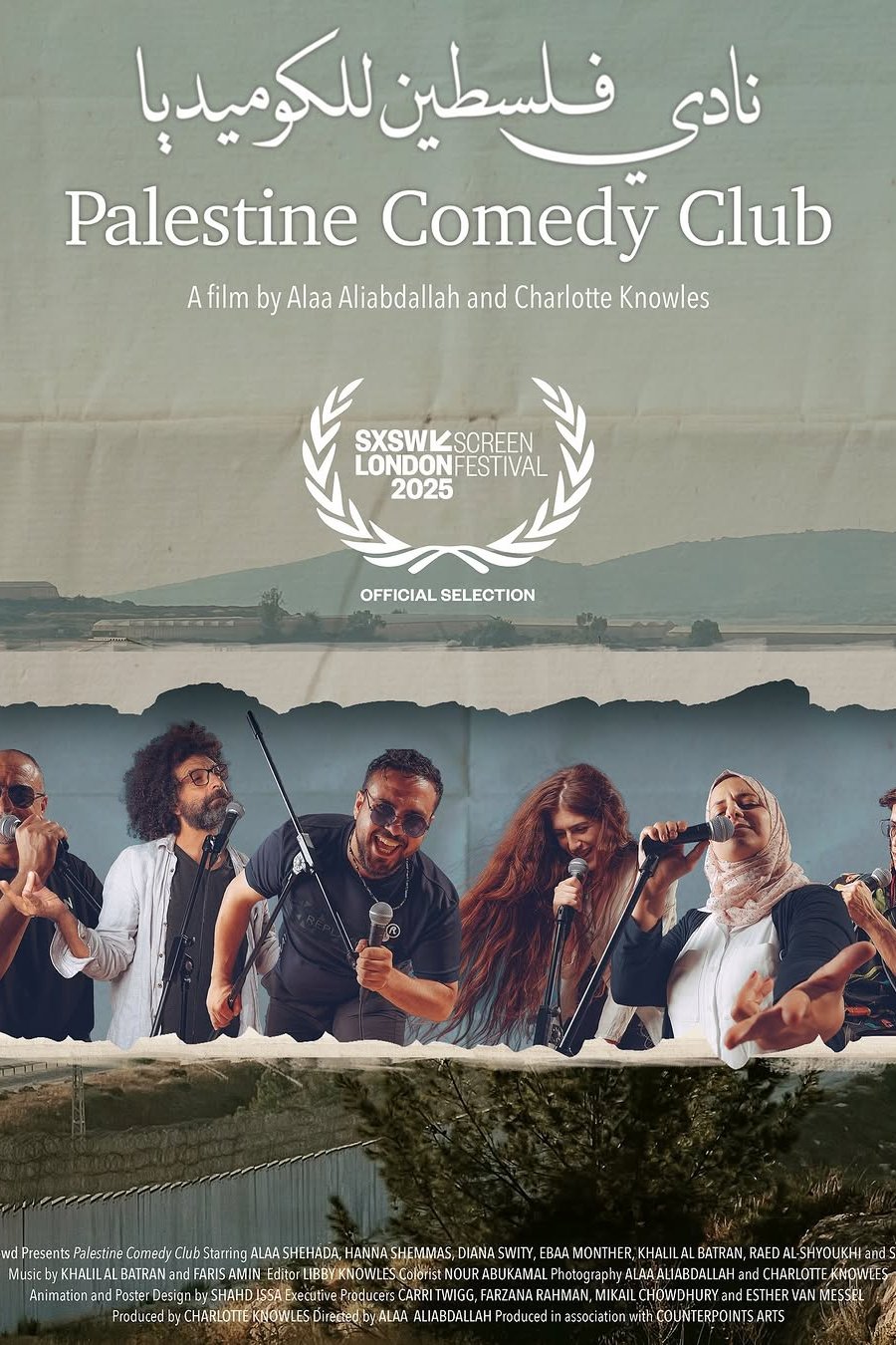 Palestine Comedy Club - Movie Poster Palestine Comedy Club - Movie Poster