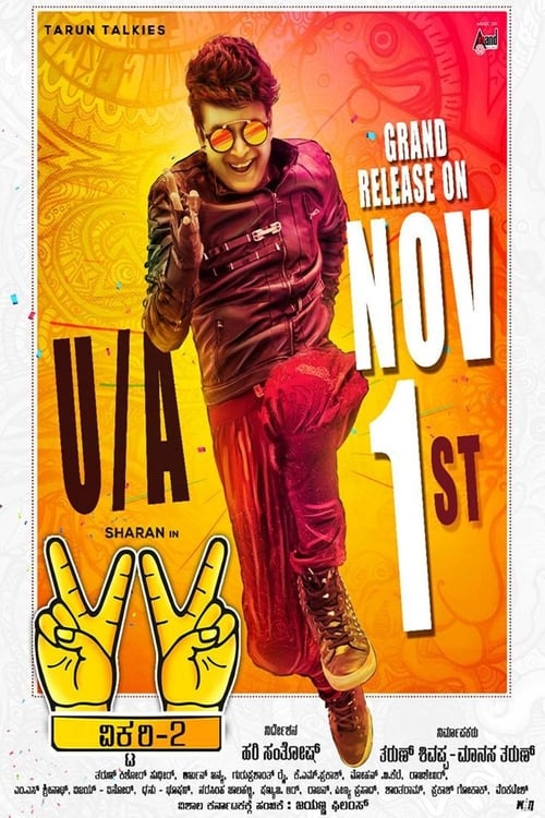 Victory 2 - Movie Poster Victory 2 - Movie Poster