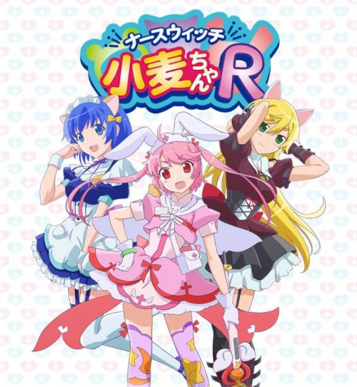 Nurse Witch Komugi-chan R - Movie Poster Nurse Witch Komugi-chan R - Movie Poster