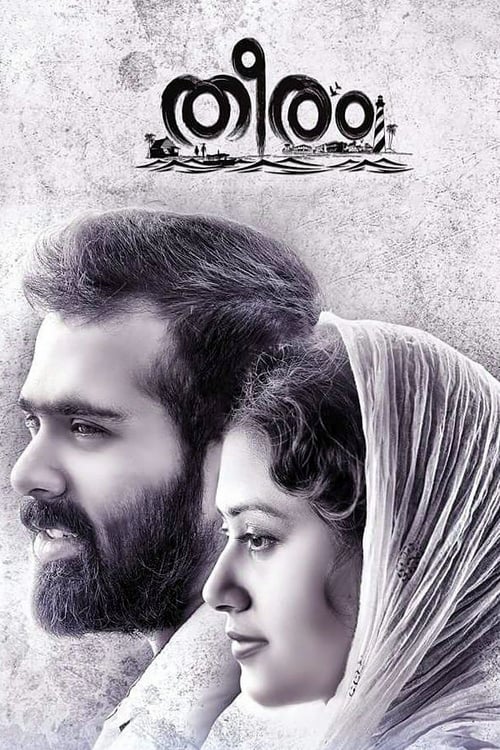 Theeram - Movie Poster Theeram - Movie Poster