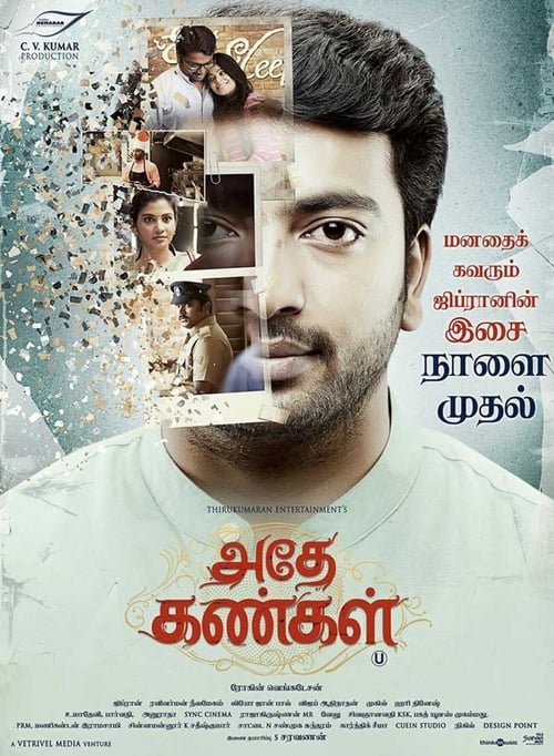 Adhe Kangal - Movie Poster Adhe Kangal - Movie Poster