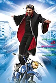 Ee Pattanathil Bhootham - Movie Poster Ee Pattanathil Bhootham - Movie Poster