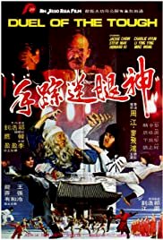 Duel Of The Tough - Movie Poster Duel Of The Tough - Movie Poster