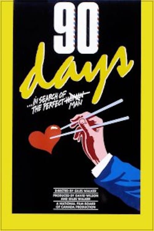 90 Days - Movie Poster 90 Days - Movie Poster