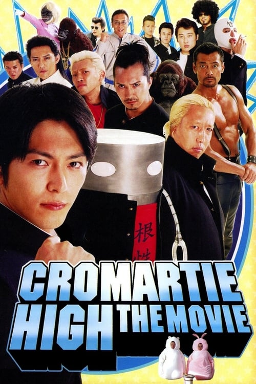 Cromartie High School: The Movie - Movie Poster