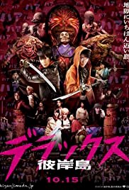Nirvana Island: The Last 47 Days - Movie Poster Nirvana Island: The Last 47 Days - Movie Poster